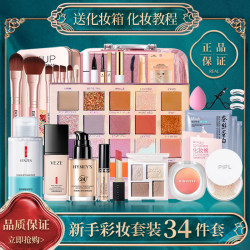 Cosmetics Makeup Set for Beginners, a Complete Set of Light Makeup for Beginners, Affordable Beauty Makeup Set for Female Students, Authentic Combination