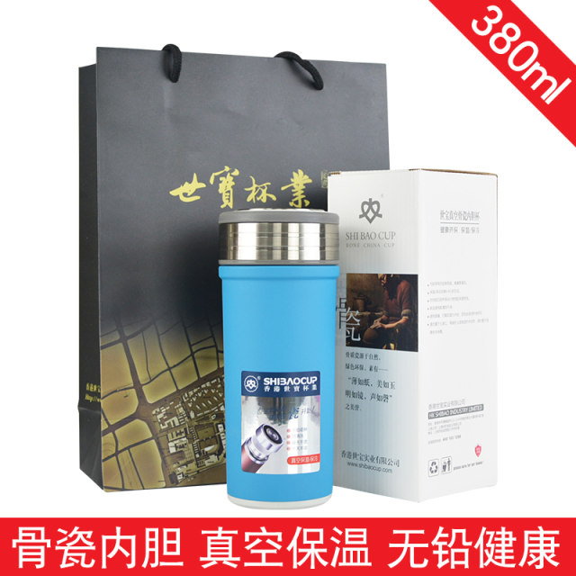 Hong Kong Shibao Ceramic Thermos Cup Bone China Liner Double-layer Vacuum Portable Car Tea Cup