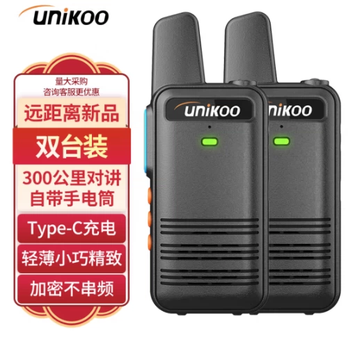 UNIKOO【双台装】对讲机Max精进版数字百公里工地酒店安保手台-Taobao