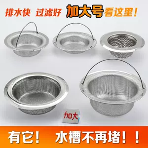 厨房滤网14cm - Top 100件厨房滤网14cm - 2024年5月更新- Taobao