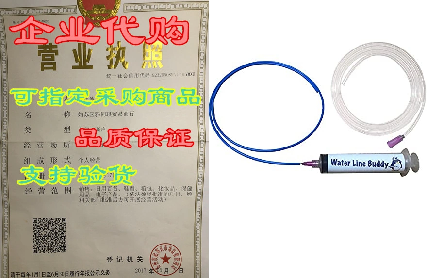 Water Line Buddy Deluxe - Frozen Water Line Tool - Quickl-Taobao