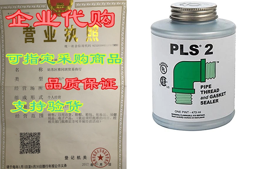 PLS® 2 Premium Thread & Gasket Sealer