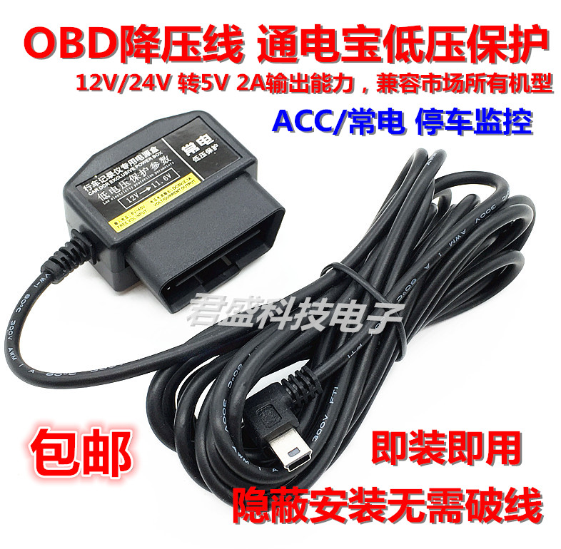  ڴ  ٿ ̺ OBD  ̺  24V12V  5 V ڵ  ͸ ġ-