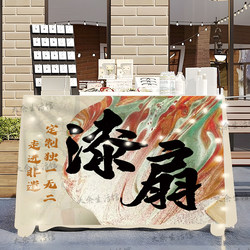 Intangible Cultural Heritage Lacquer Fan Tablecloth, Signboard, Gourmet Food Night Market Stall Tablecloth, Cart Advertisement Cloth, Tablecloth, Trunk Promotional Cloth