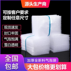 Bubble Bags, Thickened Shock-Proof Bubble Film Bags, Foam Bags, Express Packaging Bubble Bags
