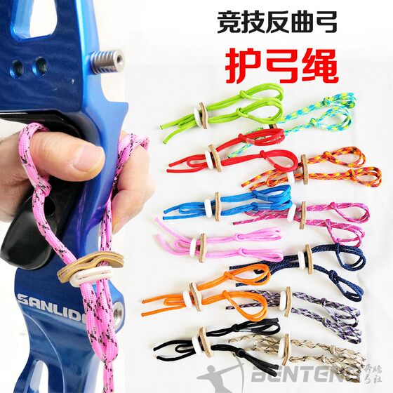 
Competitive recurve bow finger cover type bow guard rope bow handle cover bow and arrow protection rope Archer rope competitive shooting quasi-blade bow