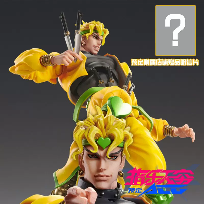 預定medicos 超像可動big Jojo的奇妙冒險迪奧dio 模型 Taobao