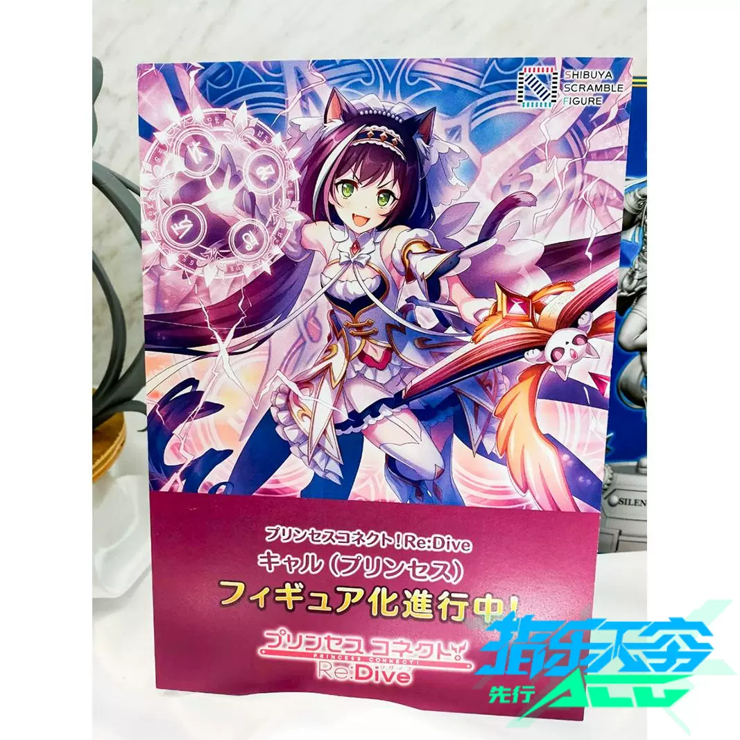 先行预定ssf Estream 公主连结re Dive 凯露百地希留耶手办