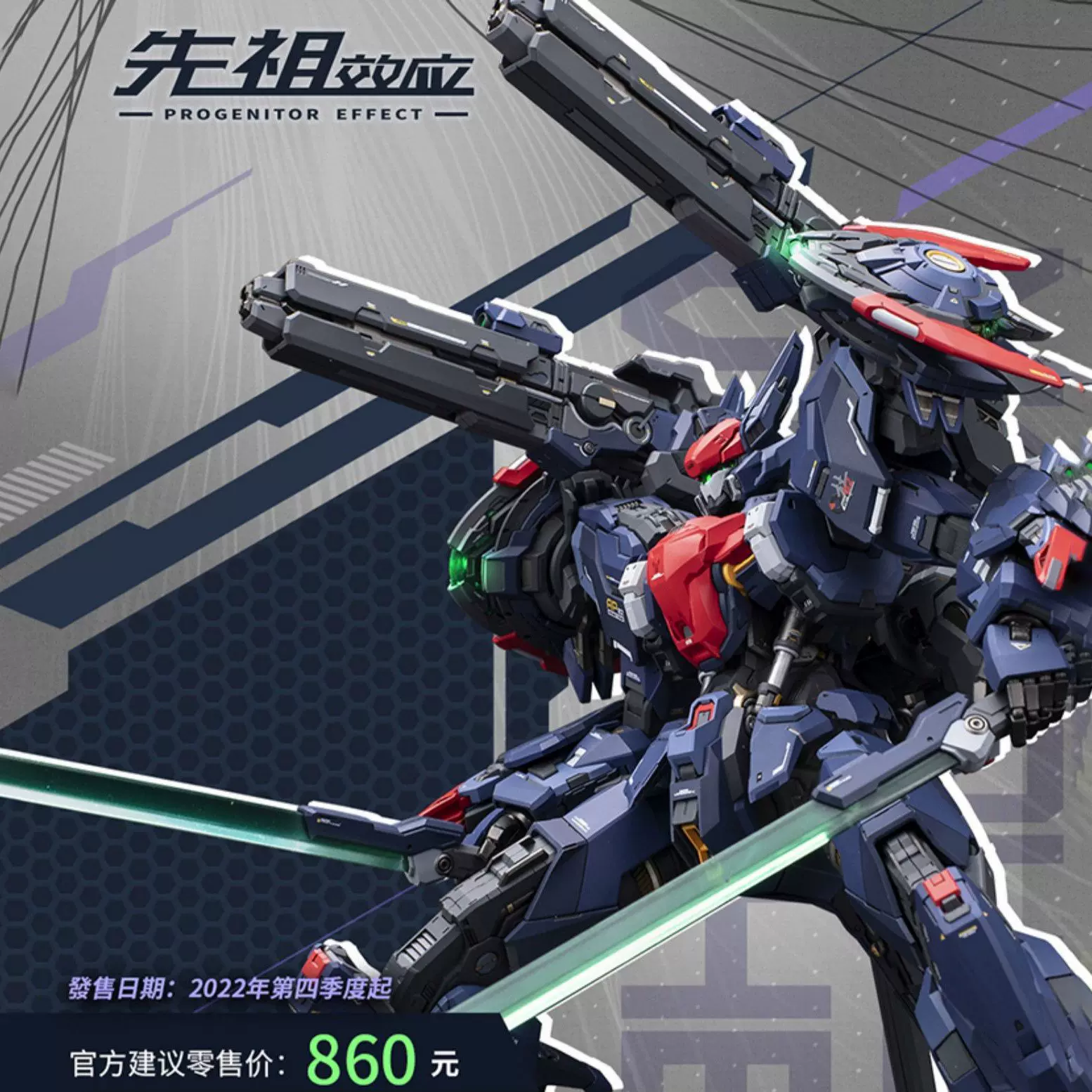 MOSHOWTOYS模寿1/72 武成侯 新品未開封FA PROGENITOR-