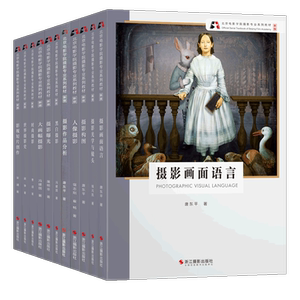 
[New version of the item available] Beijing Film Academy Photography Major Series Textbooks World Photography History Photography Optics and Lens Digital DSLR Photography Basic Tutorials for Photography Composition and Framing Beginners to proficient in College Textbooks