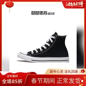 Converse Converse All Star black and white classic men's and female canvas shoes 10101010 101009
