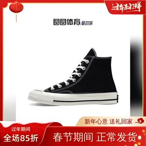 Converse Converse 1970s Classic Black and Low Black High and Low Couple Canvas Shoes 162050C 162058C