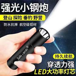 Strong Light Led Small Flashlight, Ultra-Bright, Long-Range, Rechargeable, Mini Portable, Student Dormitory, Home Outdoor Lighting