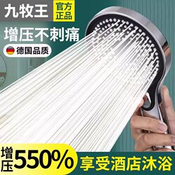 Jiumuwang Super Pressure-Boosting Shower Head, High-Pressure Shower Head for Bathing, Large Water Output Shower Set
