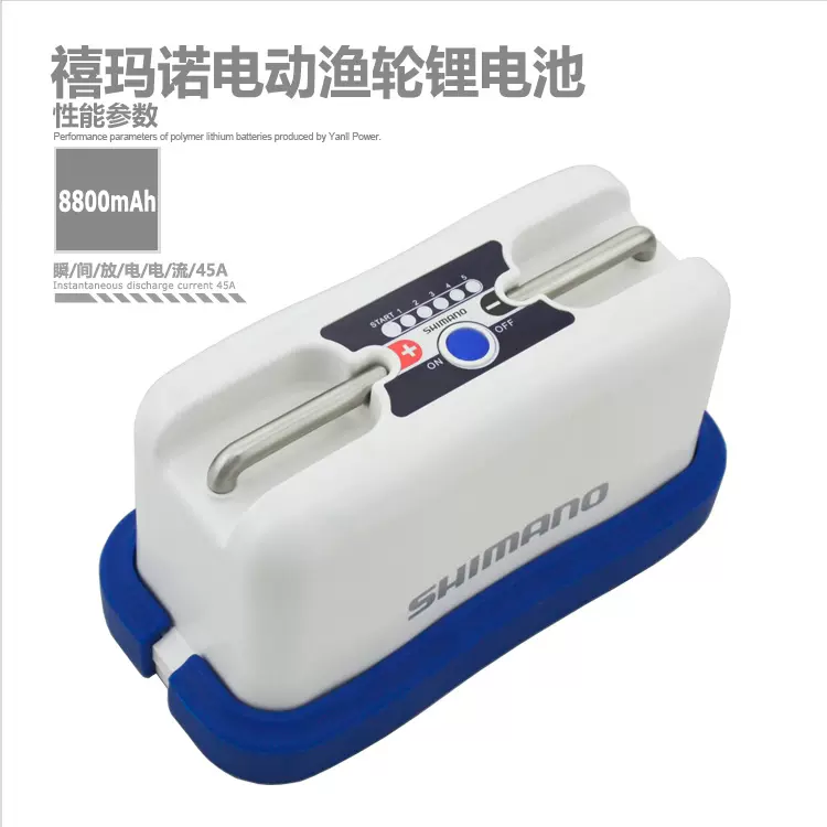 专业渔轮纺车轮绕线轮禧玛诺shimano电力丸锂电池14.8V8800mAh-Taobao