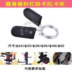 Universal Barbell Quick Lock Anti-Loosening Olympic Bar Dumbbell Bar Clamp Weightlifting Barbell Clip Butterfly Clip Fitness Accessories