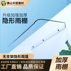 Invisible Rain Canopy, Outdoor Rainproof Transparent Rain Cover for Windows, Balcony, Electrical Box, Water Heater, Door, No Bracket, Silent Rain Cover