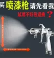 súng phun sơn phủ gầm Đài Loan Sanpu W-101 súng phun sơn khí nén phun sơn công cụ nguyên tử hóa cao đồ nội thất sơn hoàn thiện súng phun sơn linh kiện súng sơn tĩnh điện súng sơn 