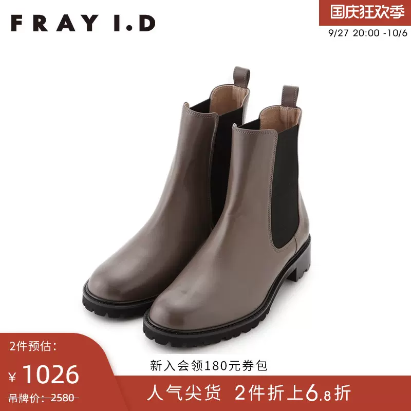 FRAY I.D秋冬REGAL合作款休闲马丁靴皮靴中靴FWGS214302-Taobao