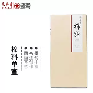 红星棉料- Top 100件红星棉料- 2024年4月更新- Taobao