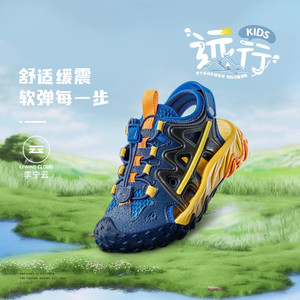 
Li Ning Sports Life Series Boys Traveling KIDS Shock Absorbing and Rebounding Casual Sandals YKKU006