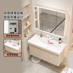 Honeycomb Space Aluminum Ocean Basin Arc-Shaped Bathroom Cabinet Combination with Deepened Ceramic Integrated Washbasin and Sink