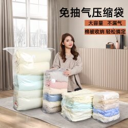 Vacuum Compression Bag, No Need to Pump, Thickened Clothing Storage Bag for Clothes, Quilts, and Luggage, Special Sealed Travel Bag