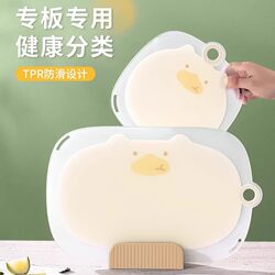 Cute Cutting Board for Cutting Fruits, Plastic Anti-Mold Mini Classification Board for Baby Household Use, Special for Baby Food Preparation