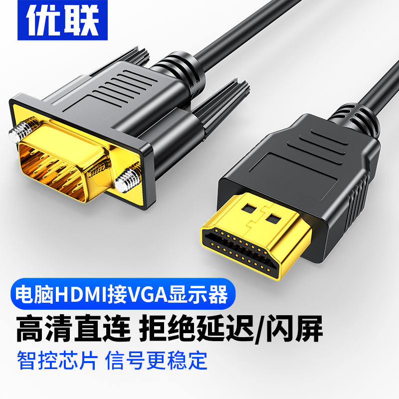 YOULIAN HDMI-VGA ̺ ȯ Ʈ ũž ǻ  ڽ ȣƮ  Ϳ ˴ϴ-