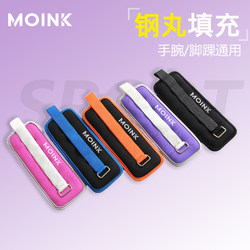 Moink Weighted Sandbags for Leg and Wrist, Invisible Yoga Rehabilitation Fitness Equipment, Dance Weighted Running Sandbags