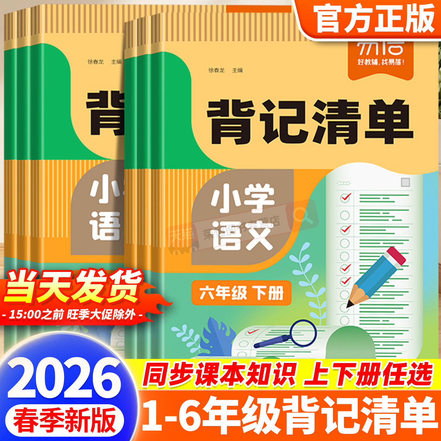 语文三件套-淘宝逛一逛