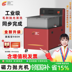 Magnetic Grinding and Polishing Machine, Large Translation Type, for Metal Hardware and Stainless Steel Deburring, Magnetic Polishing and Grinding Machine