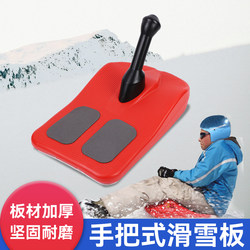 Thickened Hand-Held Snowboard, Children's Sled, Kids' Snow Sled, Snowboard, Snowmobile, Skiing Tool