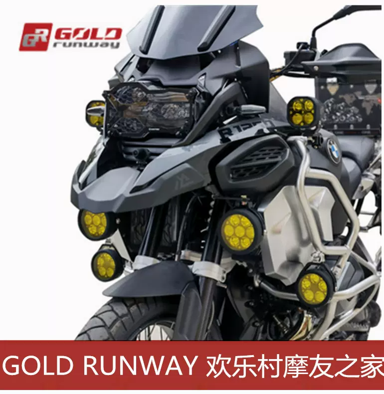 美国gr Gold 宝马adv 水鸟摩托车射灯夜间越野冒险led照明雾