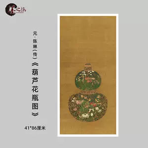 绢画国画- Top 1000件绢画国画- 2024年5月更新- Taobao