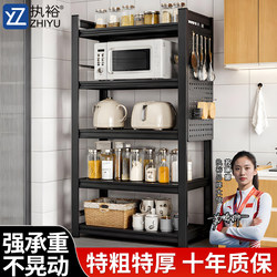 Kitchen Storage Rack Multi-Layer Multi-Functional Storage Rack Household Floor-Standing Oven Pot Rack Cabinet Storage Microwave Oven Rack