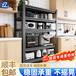 Kitchen Storage Rack Multi-Layer Storage Rack Multi-Functional Floor-Standing Layered Rack Pot Storage Rack Carbon Steel Household Shelf