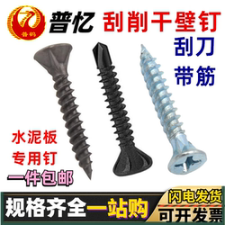 Galvanized Drywall Screws with Flange for Cement Board, Self-Tapping Screws, Black Calcium Silicate Board, Four-Groove Drill Tail Screws