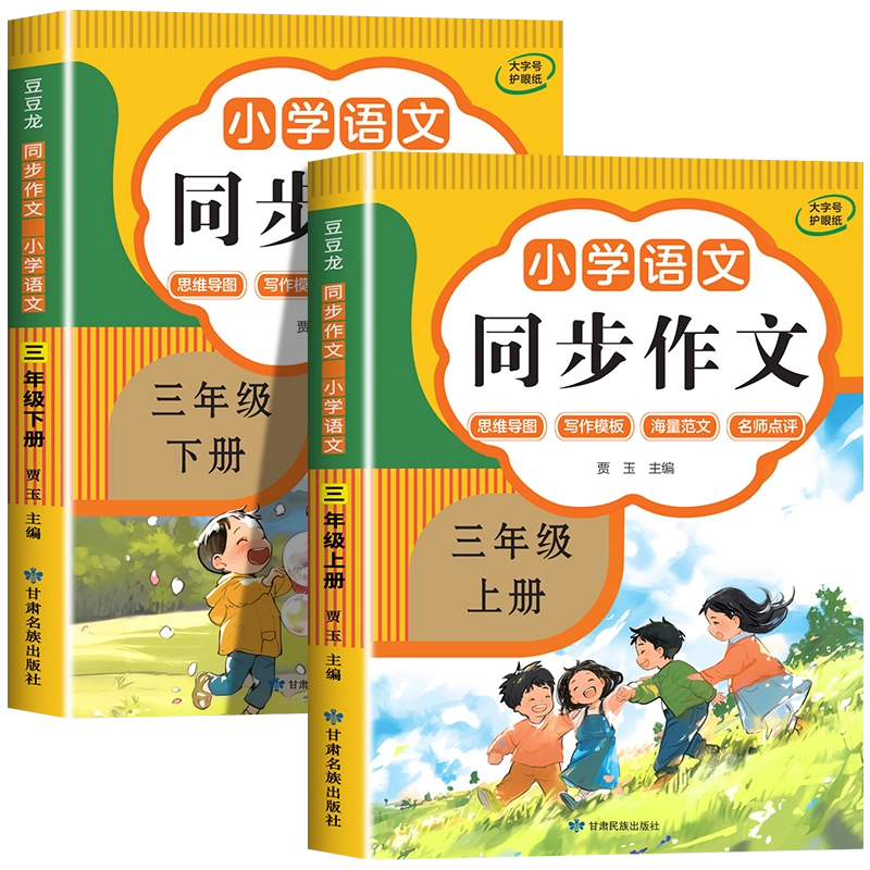 【新品】小学语文讲与练(全20册) 新品】小学语文讲与练(全20册)