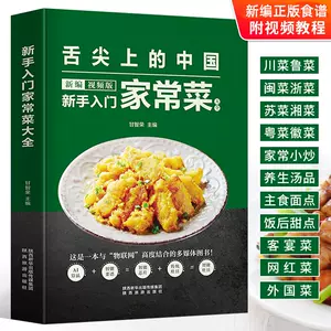 中国名菜谱- Top 1000件中国名菜谱- 2024年6月更新- Taobao