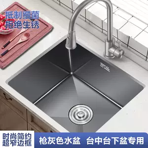 洗碗槽450 - Top 100件洗碗槽450 - 2024年6月更新- Taobao