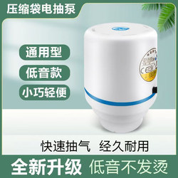 Vacuum Electric Pump Silent Air Pump Compression Bag Vacuum Machine Storage Bag Electric Pump Bag Powerful Compression Vacuum