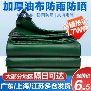 车用篷布防水布- Top 1000件车用篷布防水布- 2024年5月更新- Taobao