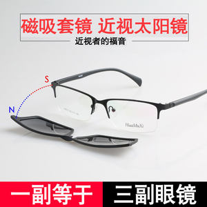 
Myopia magnetic glasses frame men's half-rim glasses frame magnetic glasses can be equipped with lenses tr90 leg metal eye frame