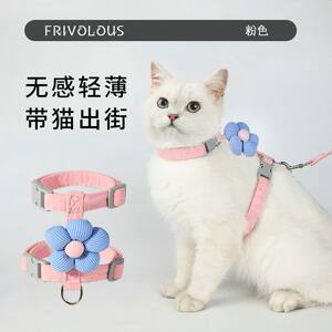
Cat flower traction rope, anti-shedding I-shaped adjustable pet-specific ragdoll teddy small dog traction rope when going out