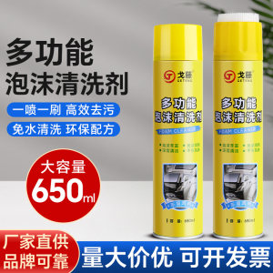 
Multifunctional foam cleaning agent Car interior cleaning shoes powerful detergent multifunctional cleaning tool without water washing