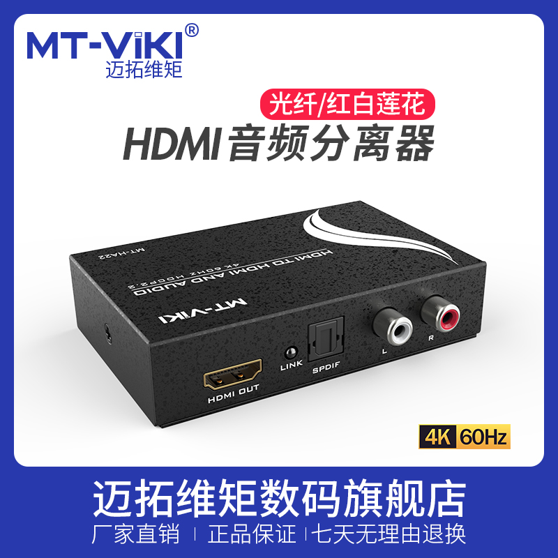 MAXTOR  2.0HDMI  й 4K ܺ  HDCP  ȭ ڴ MT-HA22-