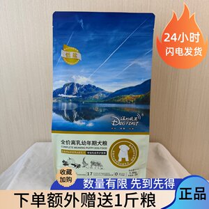 
[Get a free gift with purchase] Xinliangwang’s Feast of Dog Food for Adult Dogs and Puppies Keji Fundy Low-Salt Fresh Meat Grain-Free