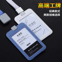 Dezhi Double-Transparent Work Id Card Holder with Retractable Cord, Access Card Holder, Badge Lanyard, Id Card Protector