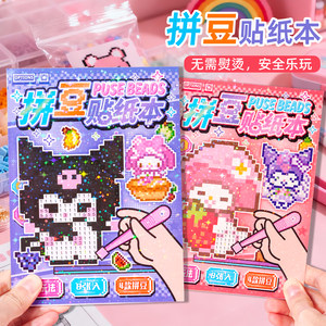 
New pixel style mosaic creative bean game stickers children's decompression educational handmade diy toy stickers